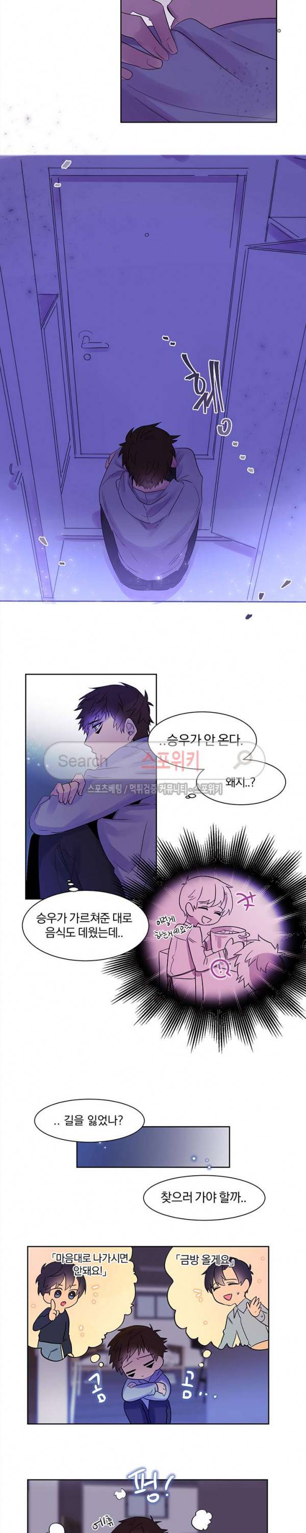 골판지 상자 안 고양이씨 5화 8