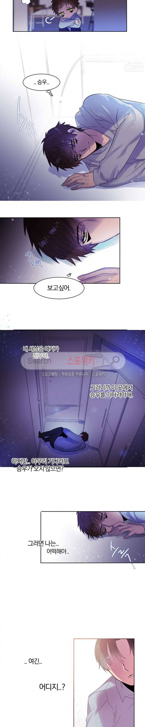 골판지 상자 안 고양이씨 5화 9