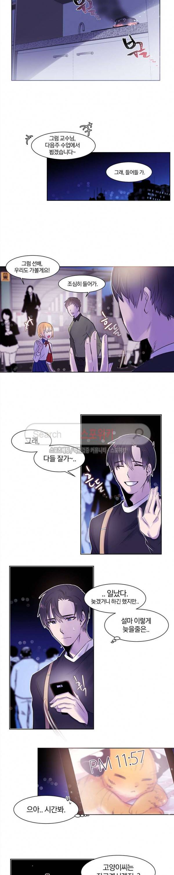 골판지 상자 안 고양이씨 5화 11