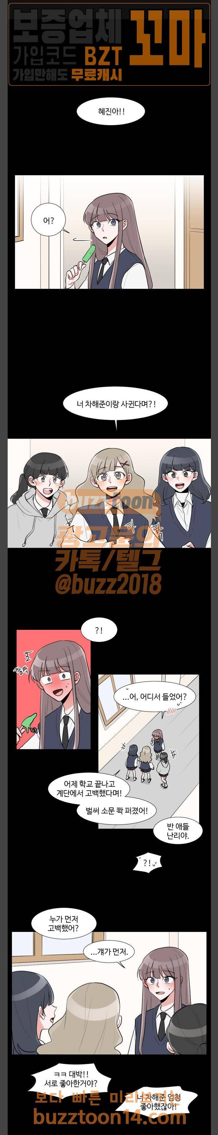 가타부타타 12화 1