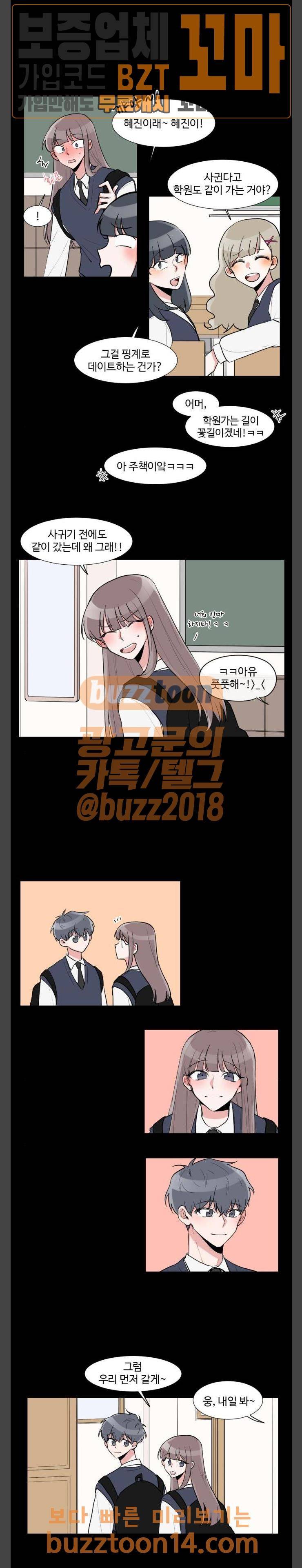 가타부타타 12화 3