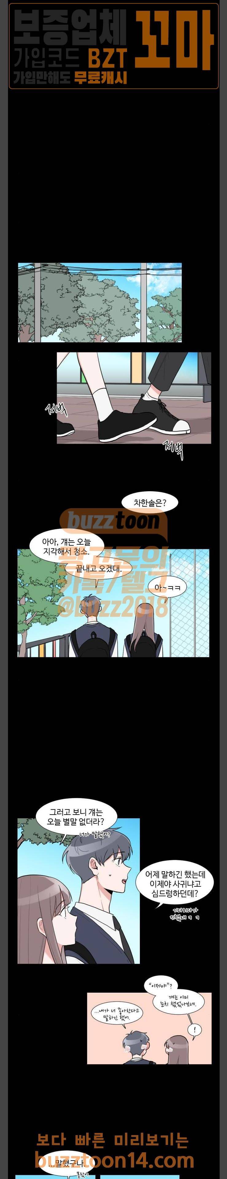 가타부타타 12화 4
