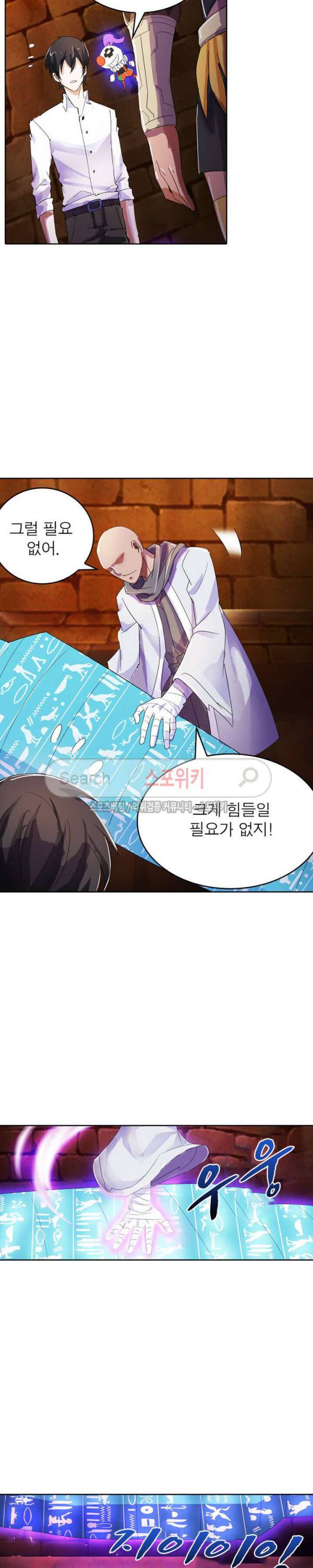 히어로즈 오브 레전드 47화 3