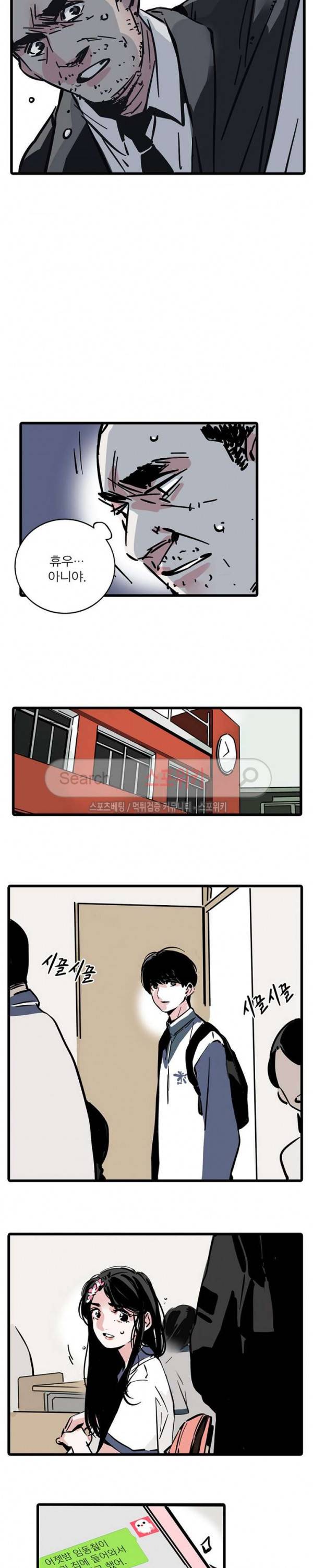 제2모드 36화 2