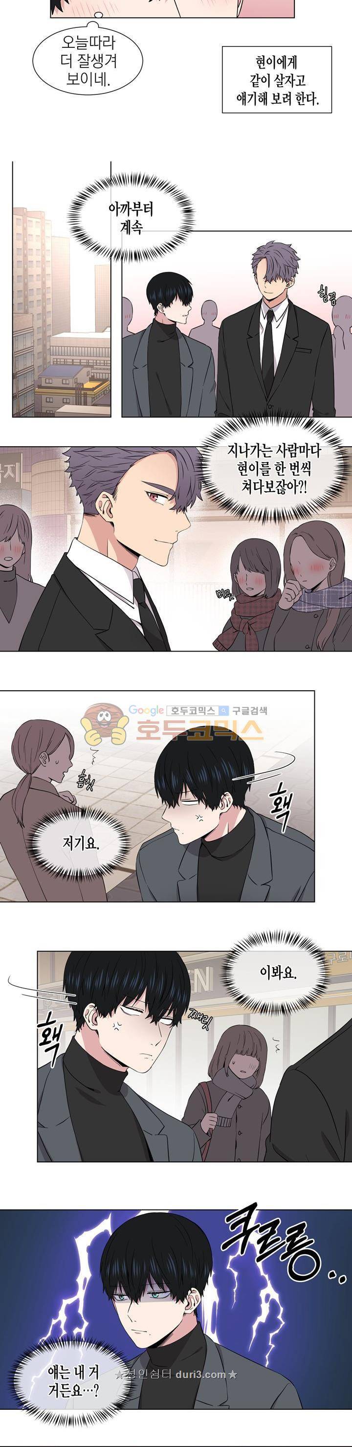 없다 있으니까 61화 - [완결] 3