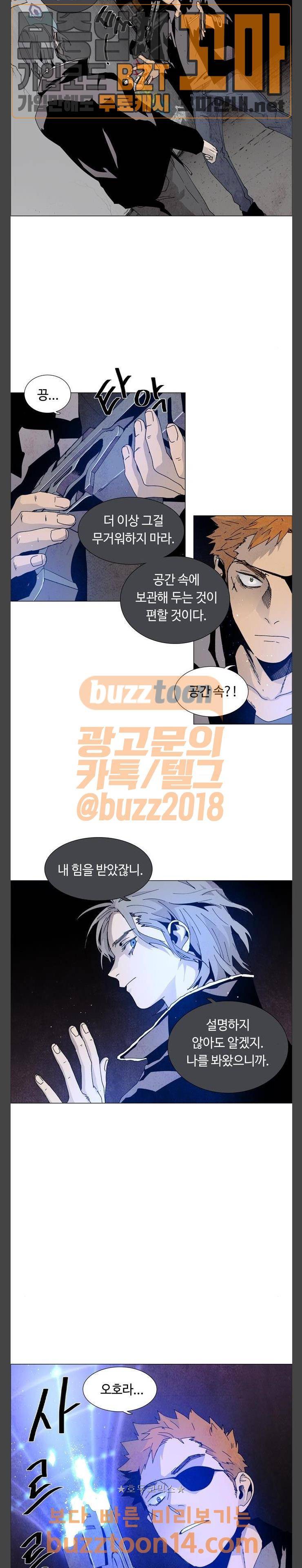 레사(lessa) 시즌3 60화 4