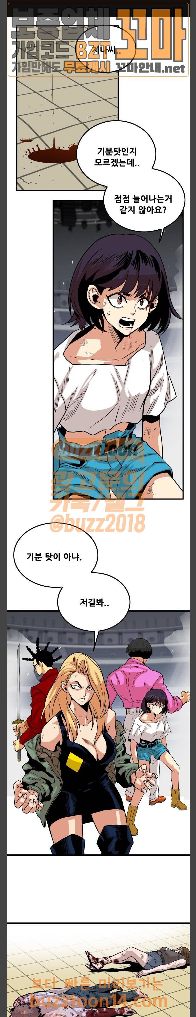 트롤트랩 97화 1