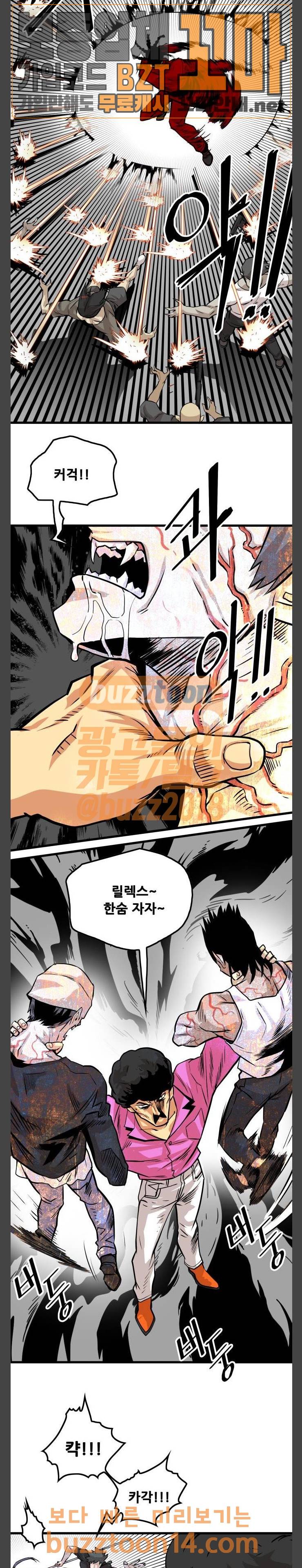 트롤트랩 97화 8