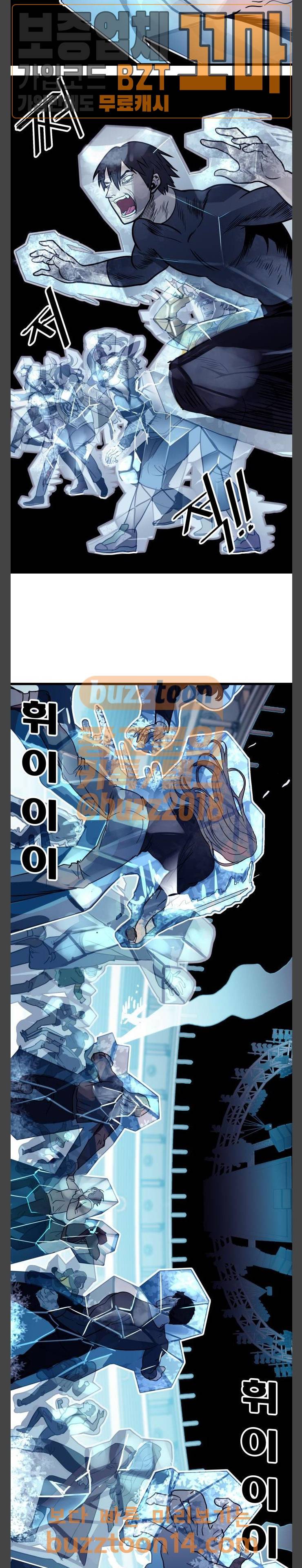 트롤트랩 97화 21