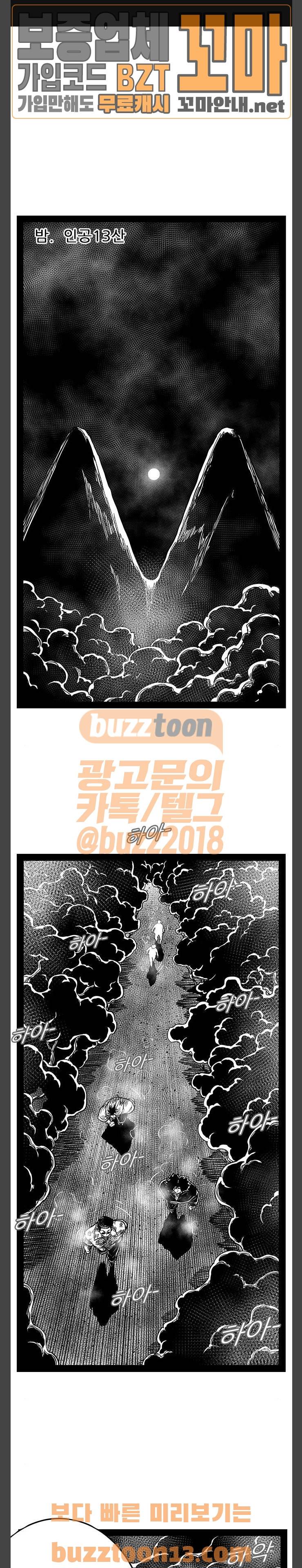 헬퍼 2 : 킬베로스 190화 1
