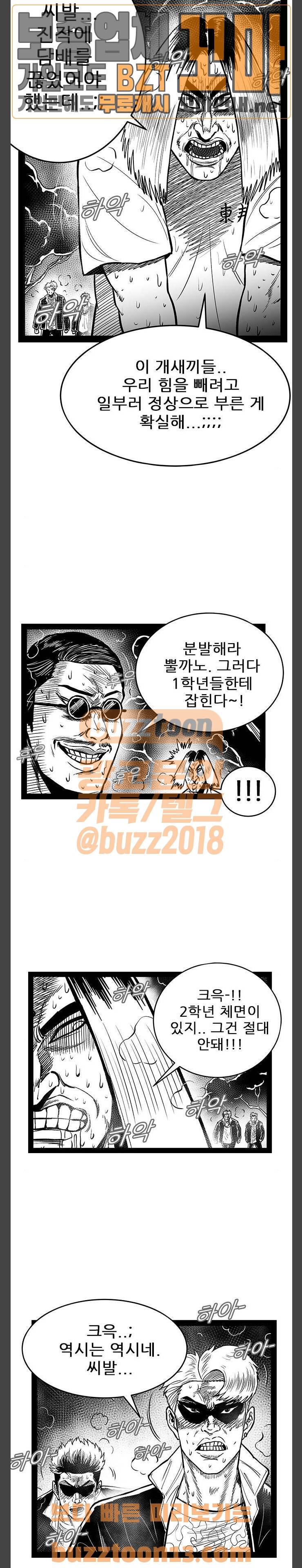헬퍼 2 : 킬베로스 190화 2