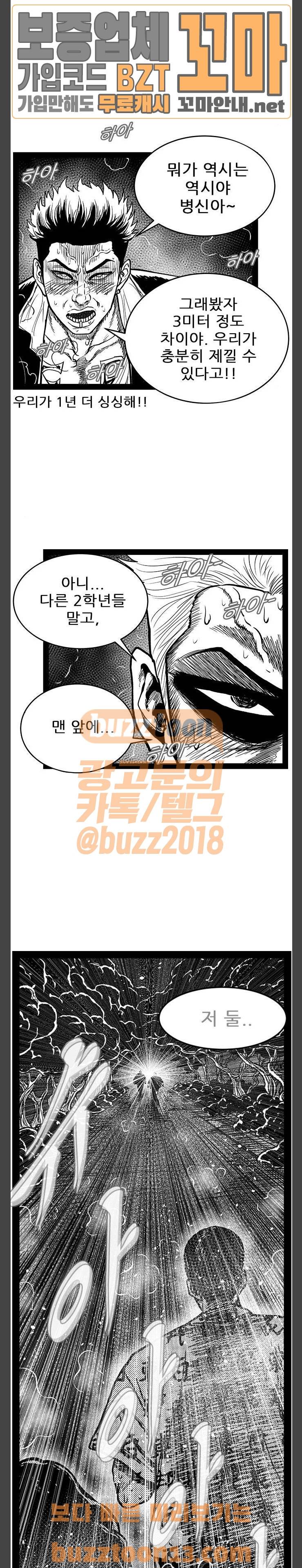 헬퍼 2 : 킬베로스 190화 3
