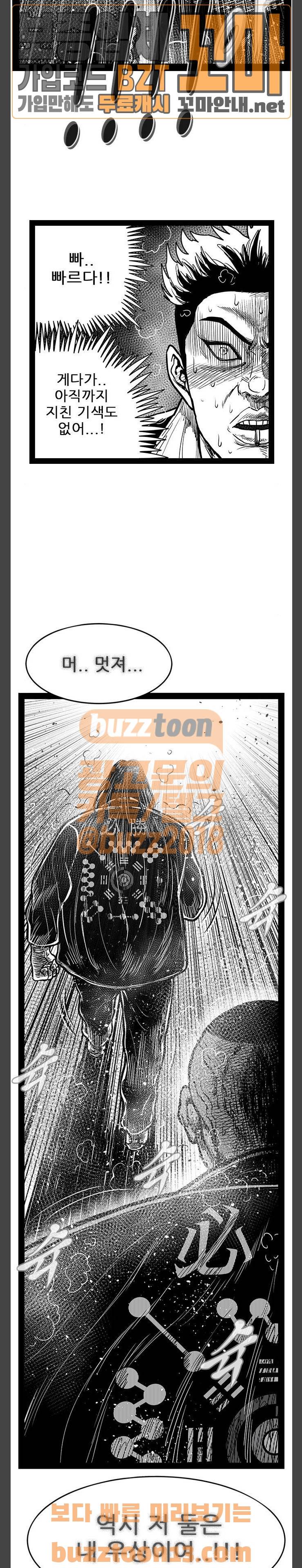 헬퍼 2 : 킬베로스 190화 4