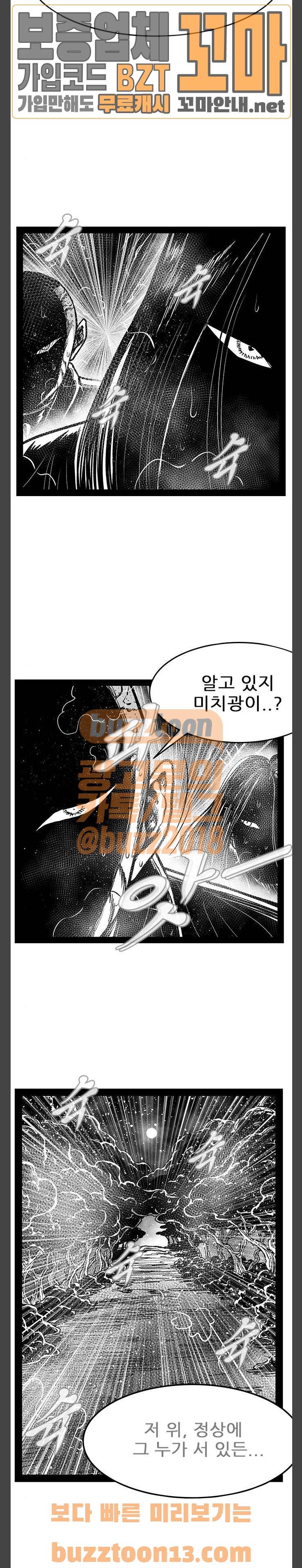 헬퍼 2 : 킬베로스 190화 5