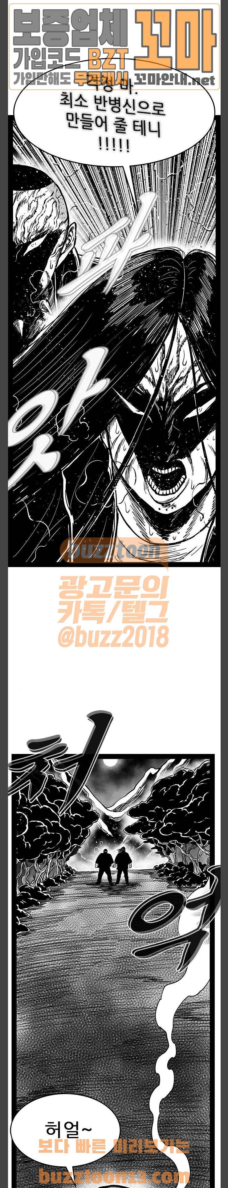 헬퍼 2 : 킬베로스 190화 6