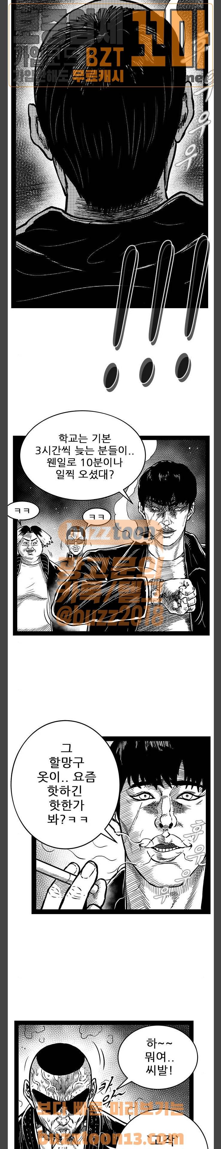 헬퍼 2 : 킬베로스 190화 7