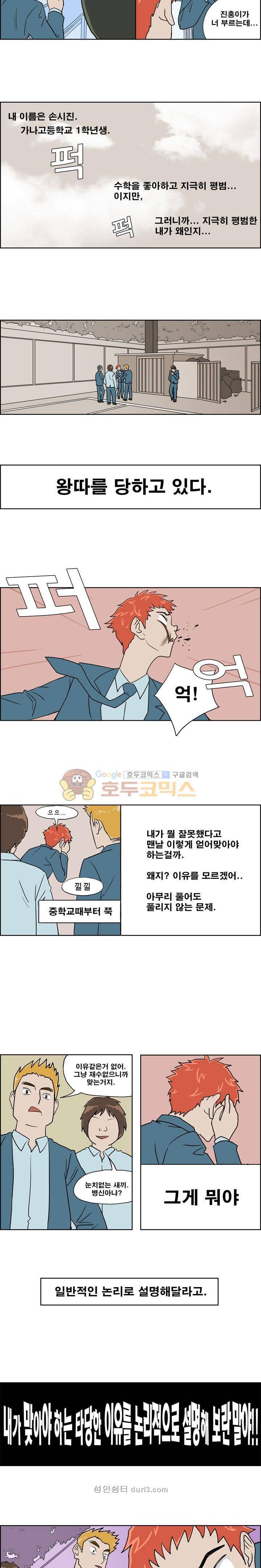개천고 시즌1 1화 2