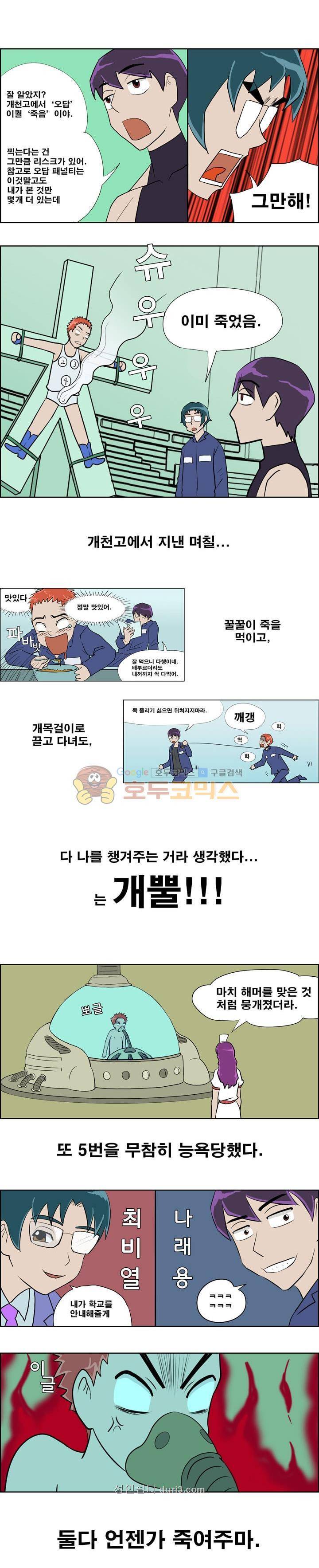 개천고 시즌1 11화 1