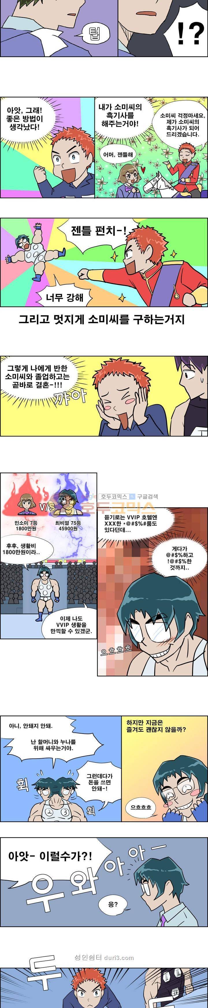개천고 시즌1 21화 2