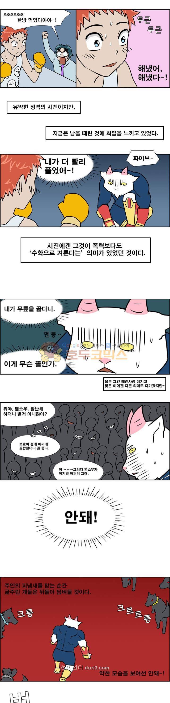 개천고 시즌1 30화 2