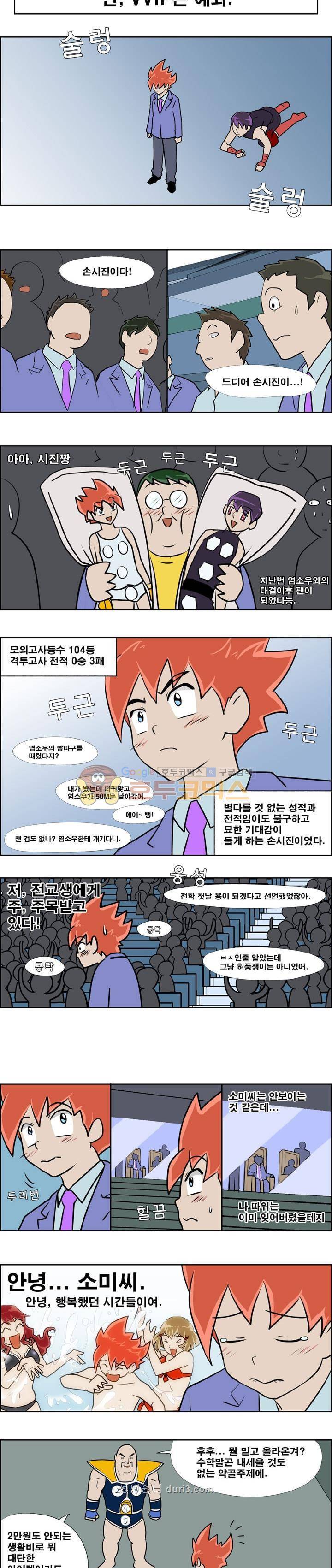 개천고 시즌1 49화 2