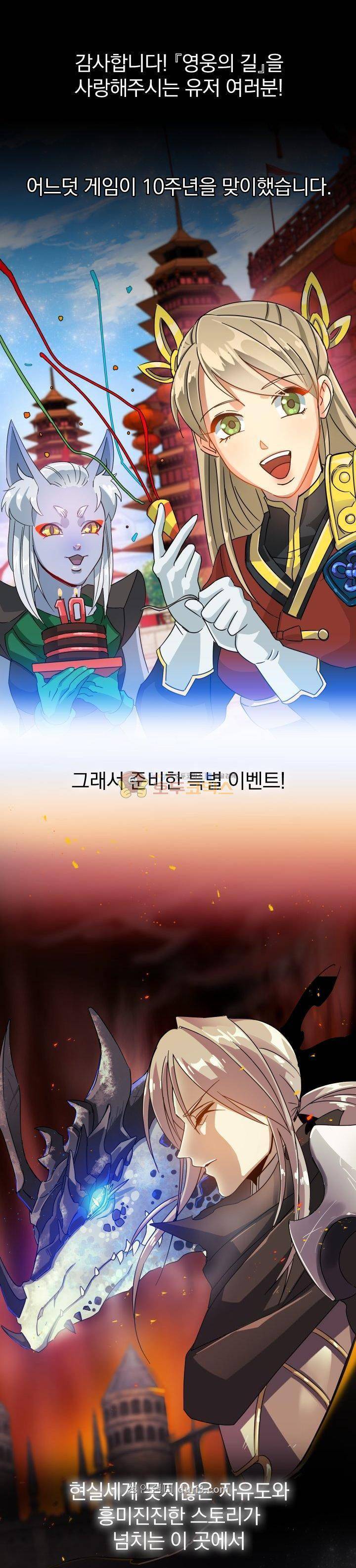 NPC였는데 용사가 되었습니다 1화 1
