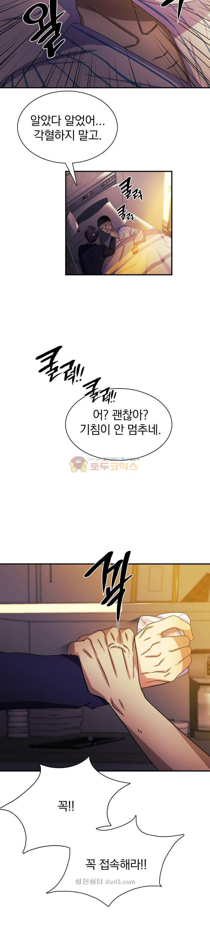 NPC였는데 용사가 되었습니다 1화 4