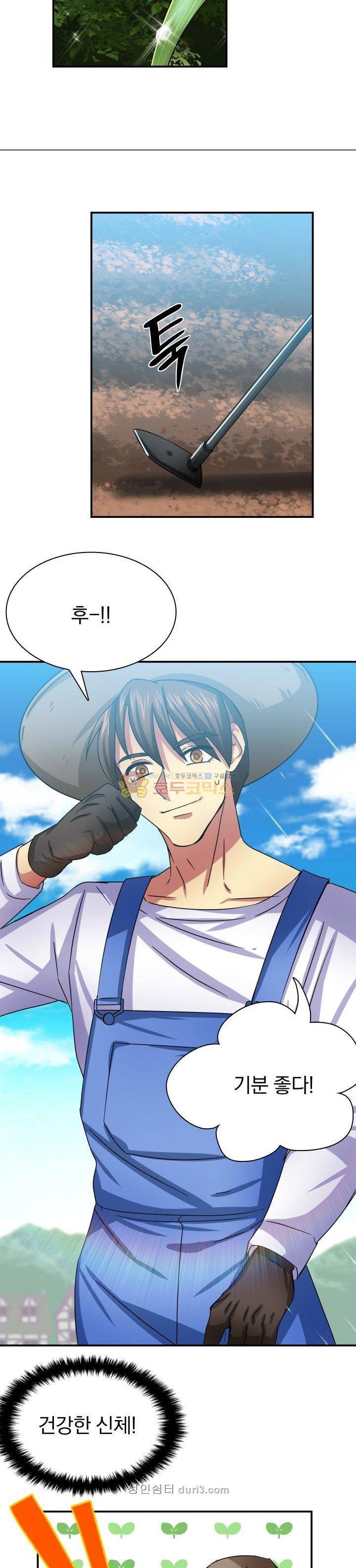 NPC였는데 용사가 되었습니다 1화 7