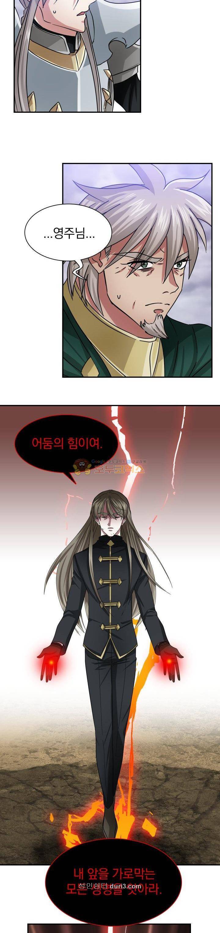 NPC였는데 용사가 되었습니다 12화 2