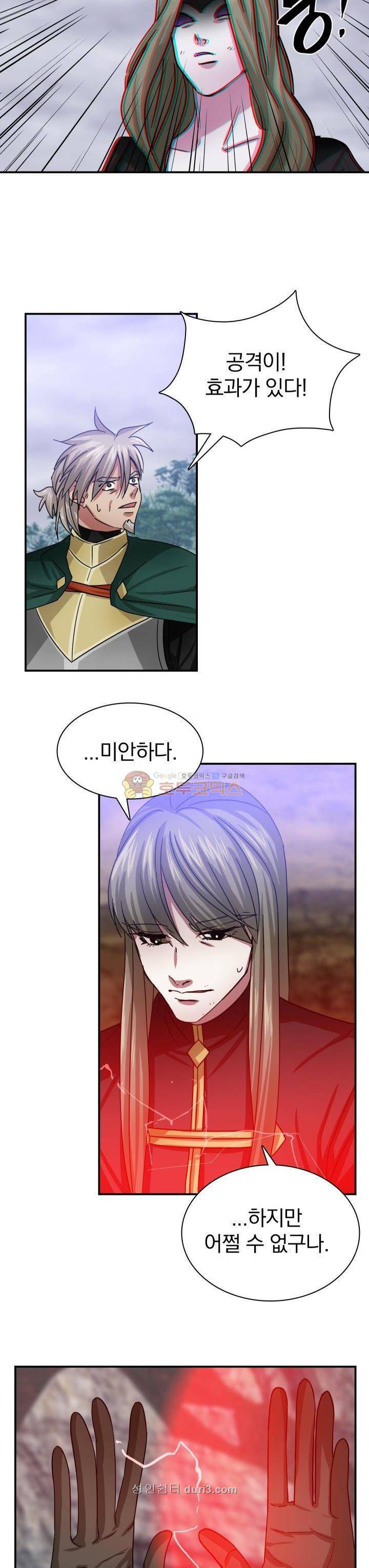 NPC였는데 용사가 되었습니다 12화 5
