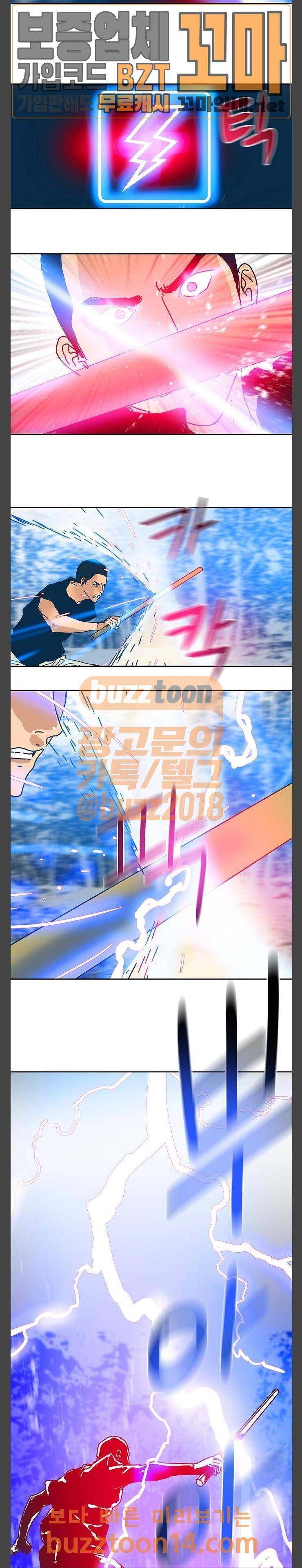 버그 31화 2