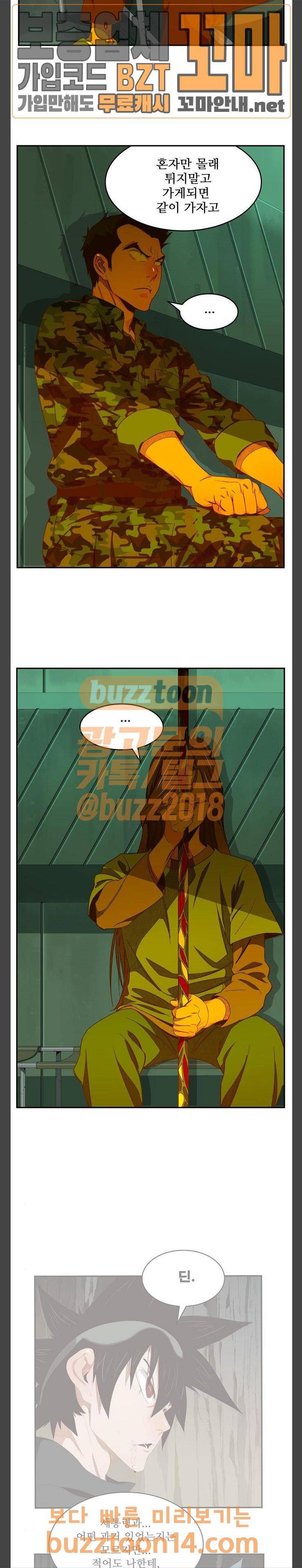 갓 오브 하이스쿨 428화 3
