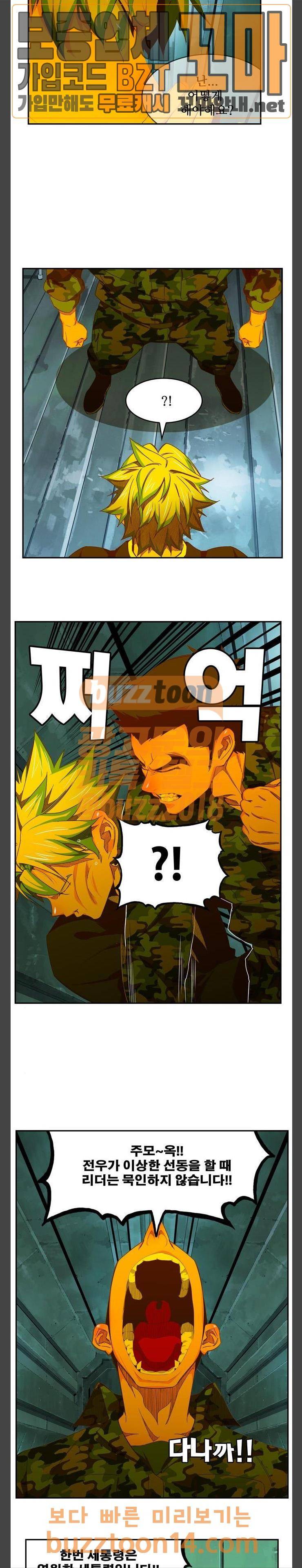 갓 오브 하이스쿨 428화 5