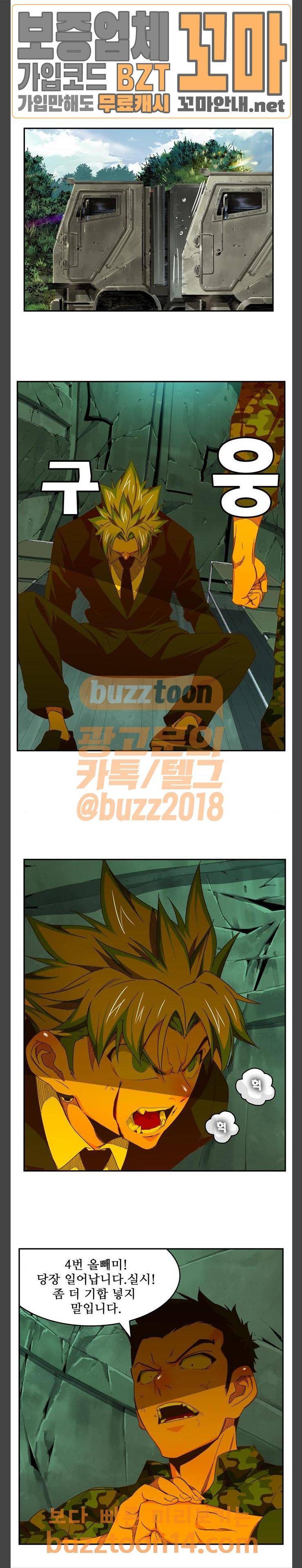 갓 오브 하이스쿨 428화 7