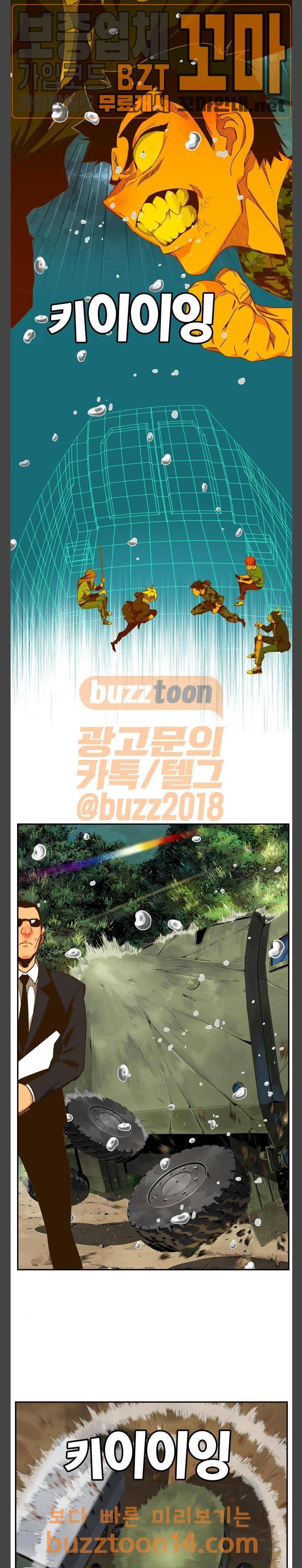 갓 오브 하이스쿨 428화 12
