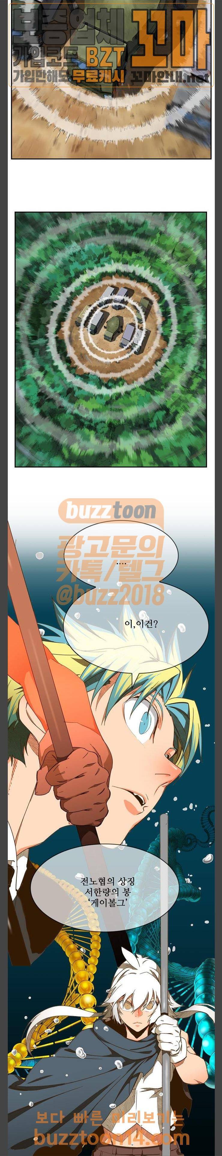 갓 오브 하이스쿨 428화 13