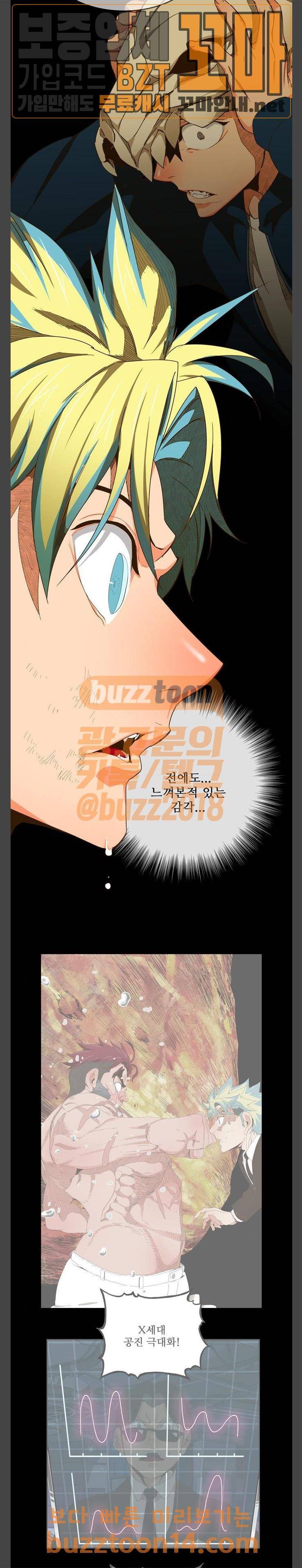 갓 오브 하이스쿨 428화 16