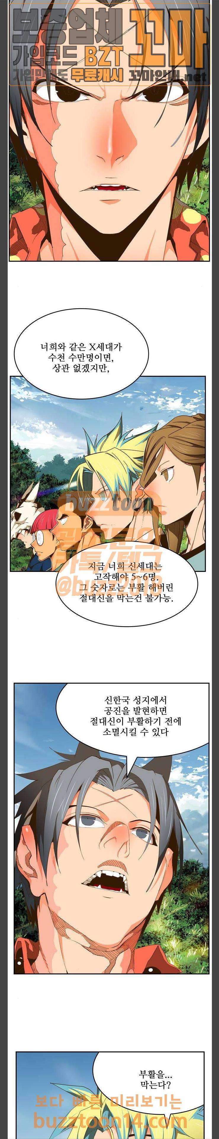 갓 오브 하이스쿨 428화 22