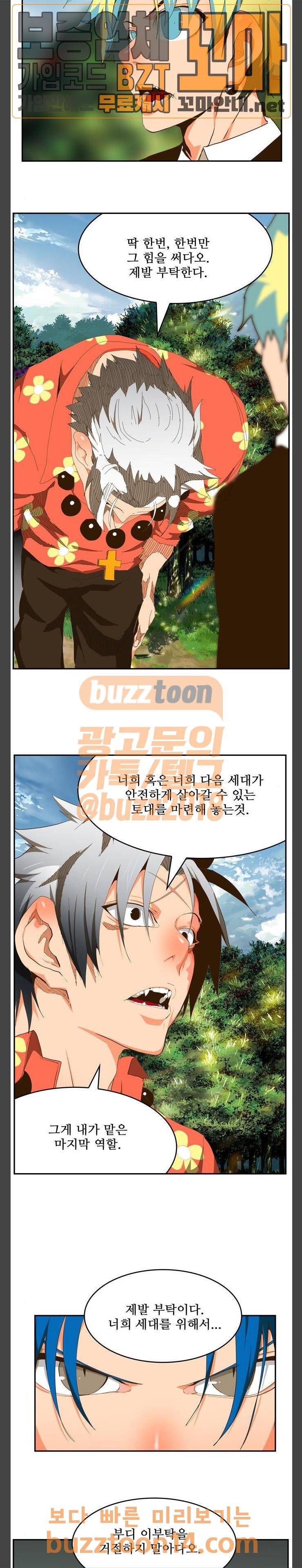 갓 오브 하이스쿨 428화 23