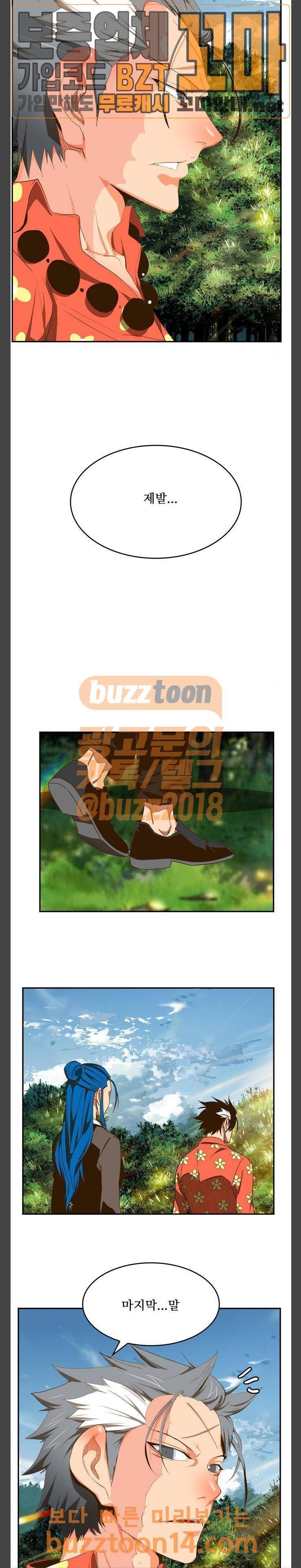 갓 오브 하이스쿨 428화 25