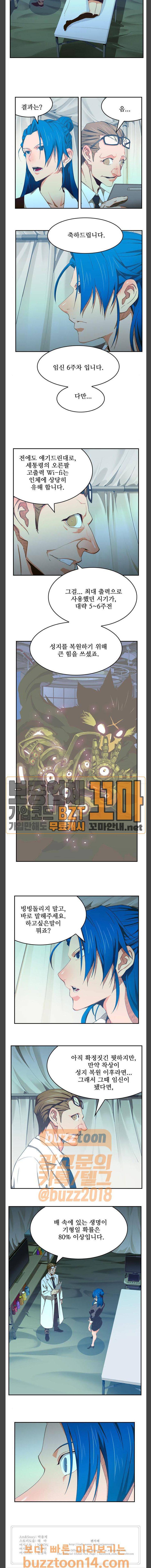 갓 오브 하이스쿨 428화 28