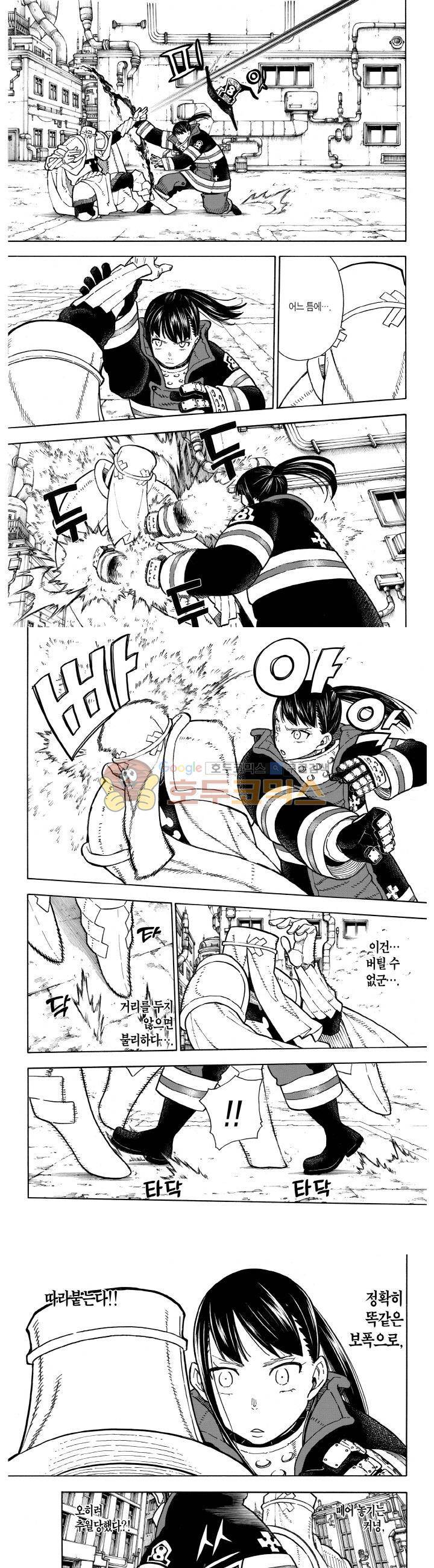 불꽃 소방대 140화 3