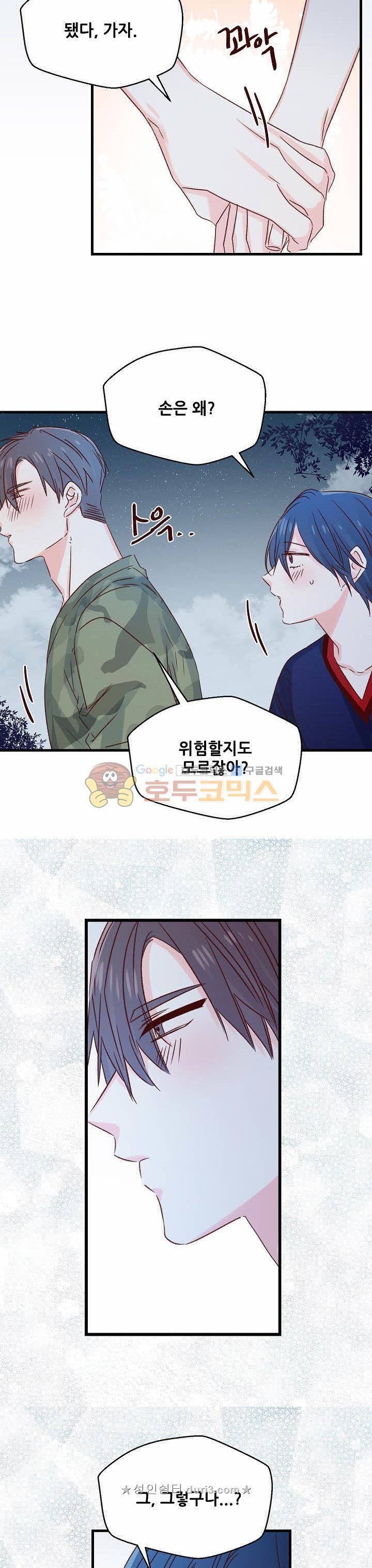 레드 허니 67화 3