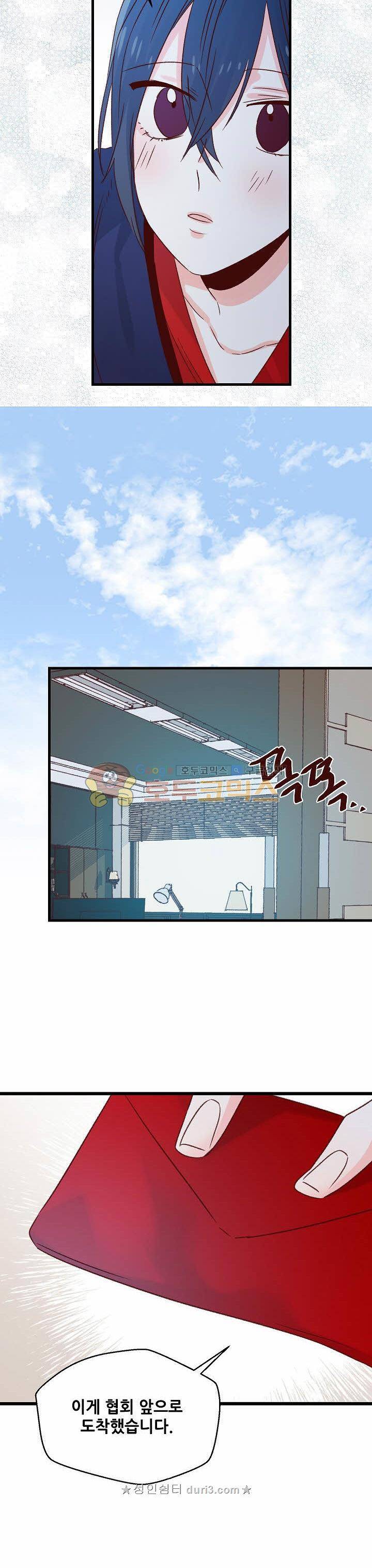레드 허니 67화 4