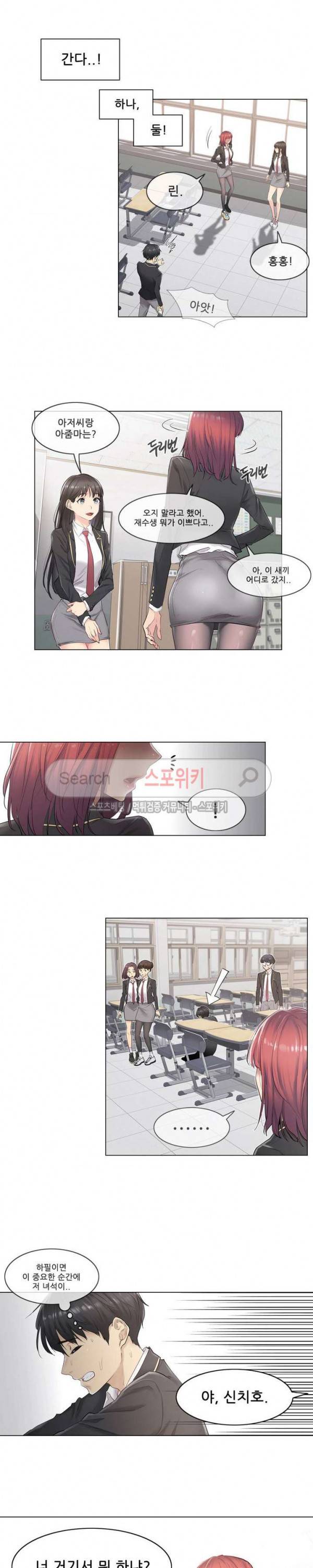 만져서 봉인해제 1화 3