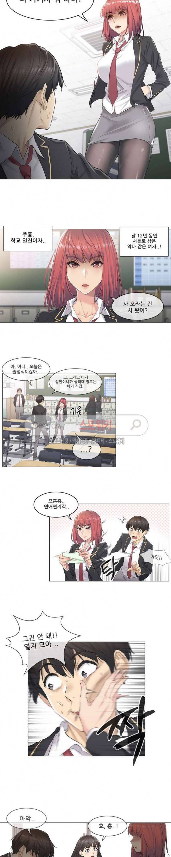 만져서 봉인해제 1화 4