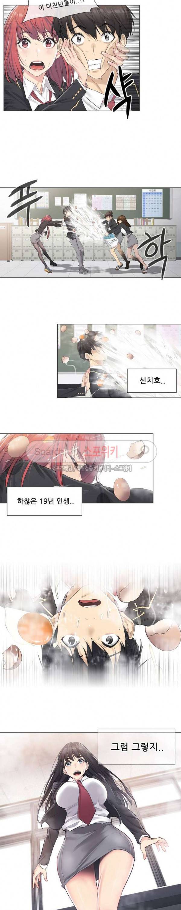 만져서 봉인해제 1화 6