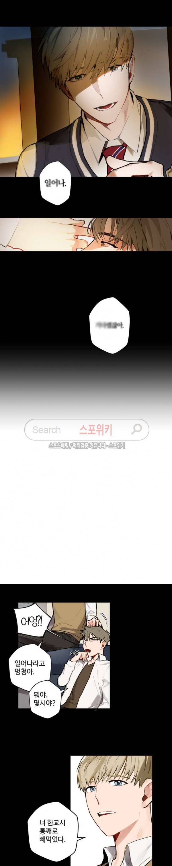 사랑하지 않는 선배 4화 2