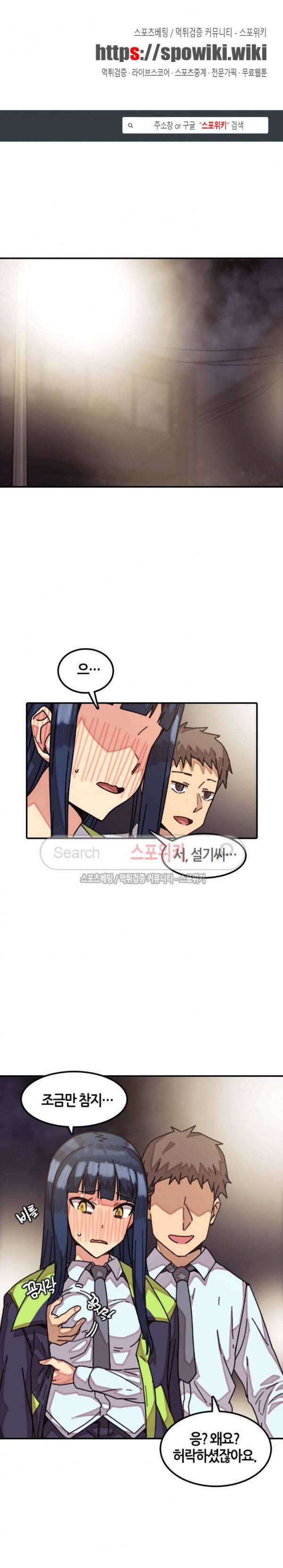 신귀한 동거 -벽에 씌인 여자- 8화 1