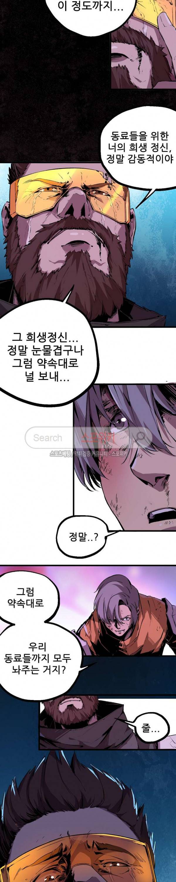 헬헌터 43화 2